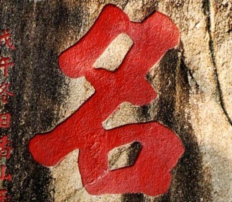 Curso de Chino mandarín básico